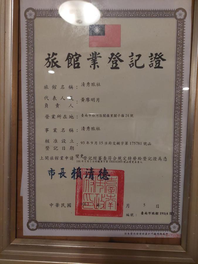 Qingxiu Hotel 바이허 외부 사진